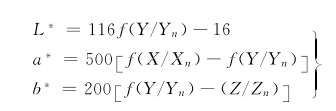 CIE DE2000 色差公式的計(jì)算方法3