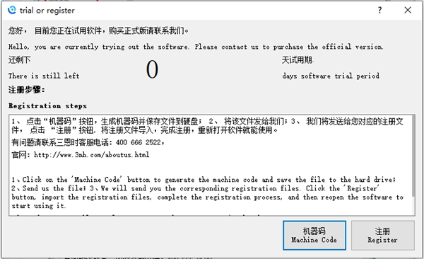 三恩時(shí)新品NKTest內(nèi)窺鏡圖像軟件 (4)