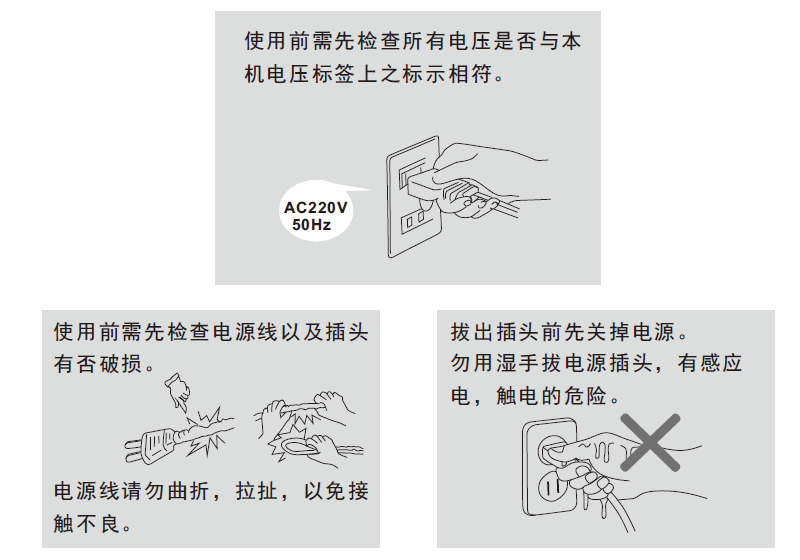 看樣臺特別注意事項(xiàng)